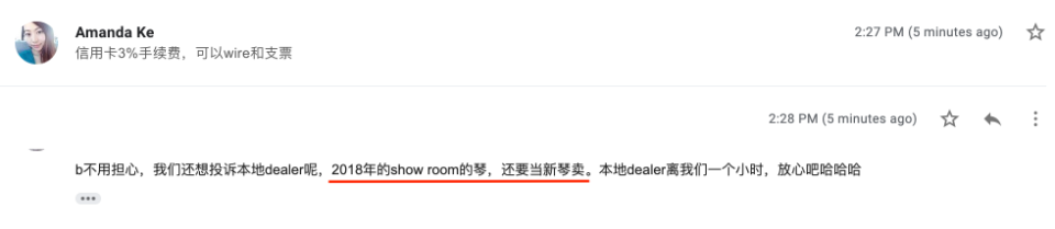 琴一旦收到后再和dealer扯皮是非常麻烦的一件事